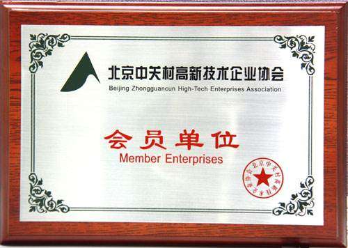 高新企業(yè)認(rèn)證