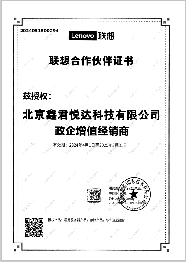 聯(lián)想/Lenovo