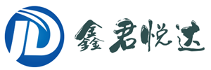 北京鑫君悅達(dá)科技有限公司