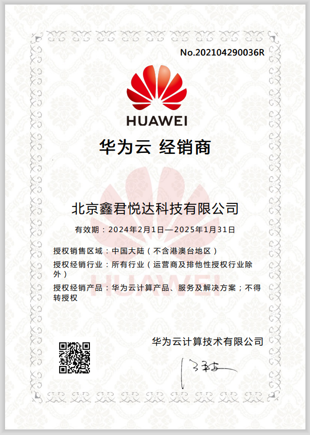 華為/HUAWEI
